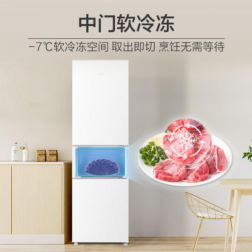 海尔（Haier）217升三门中门软冷冻宿舍租房家用小冰箱小型小巧不占地节能省电BCD-217LHC3E0WV 商品图3