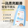【2罐立减20元❗儿童皂角苦参洗发水】儿童专研，甄选草本净爽不抓挠，3重保湿成分精粹加持，松软细腻泡沫易冲洗，专用控油止痒温和宝宝中大童官方QQ 商品缩略图3