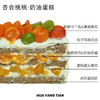 杏会桃桃 · 奶油蛋糕 商品缩略图1