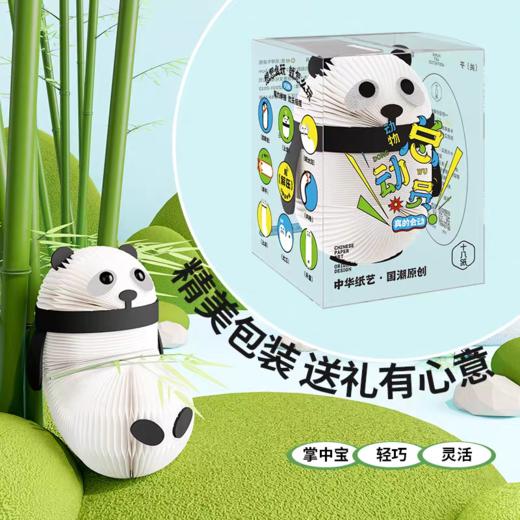 十八纸文创玩具系列 商品图3