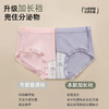 赏茜女士莫代尔中腰收腹内裤|聚乳酸+16cm加长底裆，舒适不勒 商品缩略图6