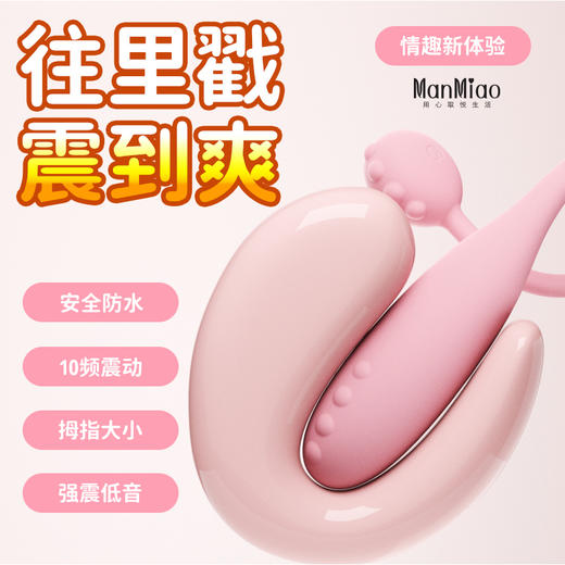 漫渺APP远程遥控小龙蛋女用迷你震动棒按摩器自慰蛋静音防水成人 商品图8