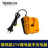 【货号04862】德伟款21V锂电扳手充电器，锂电钻充电器 商品缩略图3