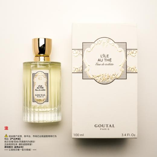 ANNICK GOUTAL古特尔 济州岛茶香水 商品图5