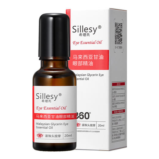 【公认的眼纹克星❗马来西亚甘油眼部精油】以油养眼，一抹淡化眼纹，提升眼周紧嫩度，冰感按摩头360°导入精华，清爽细腻敏感肌可用眼部精油20mlQQ 商品图5