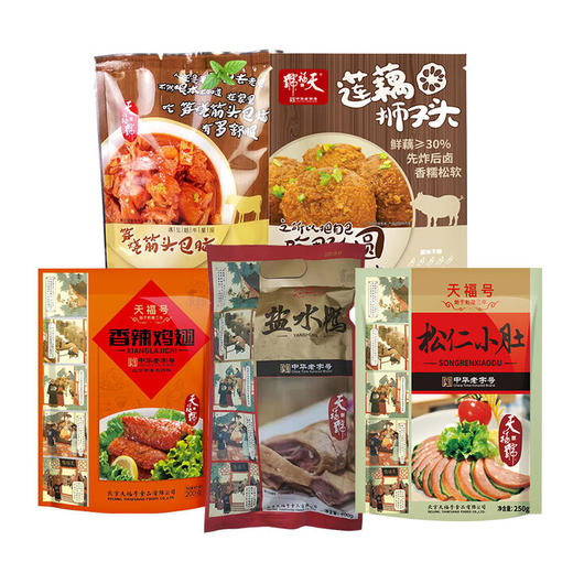 天福号熟食礼盒 小肚鸡翅盐水鸭狮子头熟食即食 老北京特产老字号 礼盒装1310g 商品图1