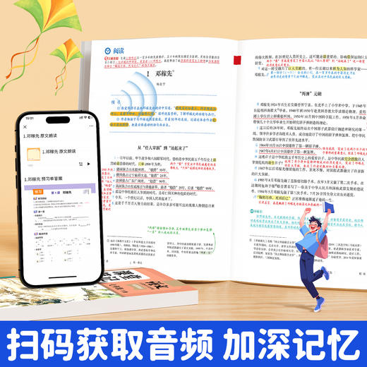 2025年新版 语文课堂笔记 统编教材解析 789年级任选七八九 中学生用书 含预习复习单 随堂笔记中学同步教材全解解读 商品图3