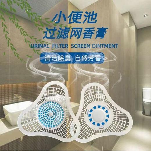 【ZK】冰花除臭块（器）小便池 过滤网香膏 商品图0