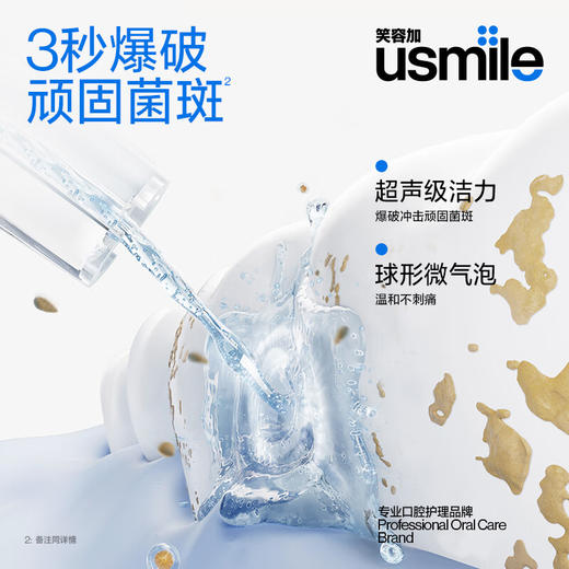 【自营】usmile笑容加 超声波小水塔冲牙器 水牙线电动洗牙器洁牙机 家用台式 礼物礼盒 送男友女友 超声白 2支喷头 商品图1