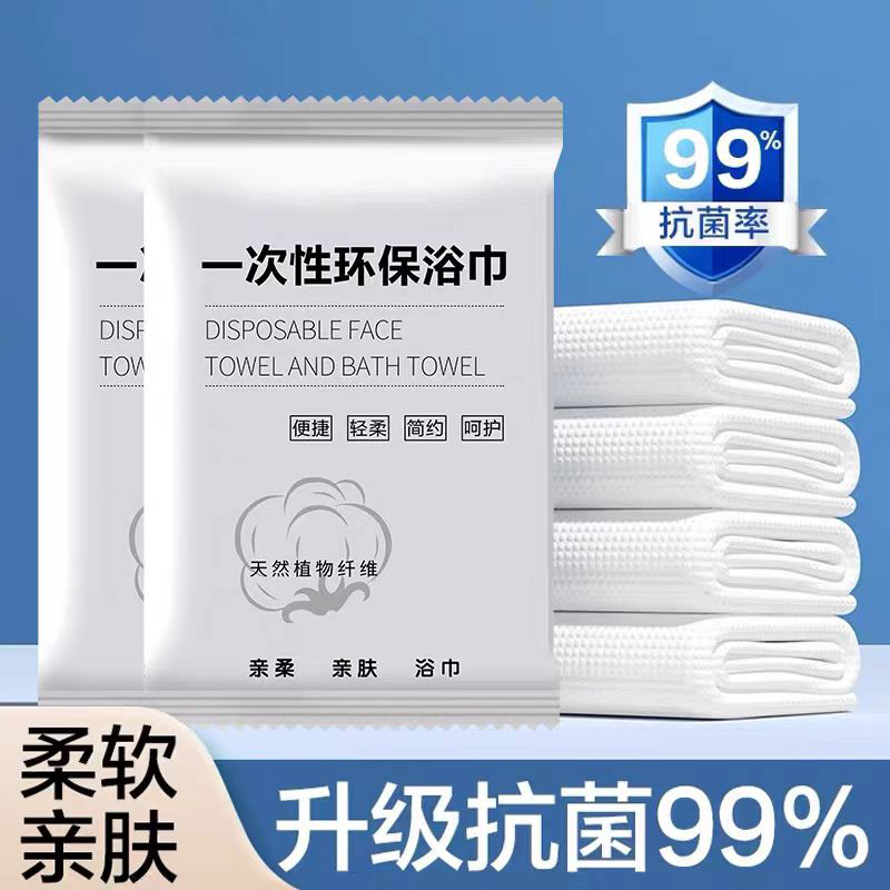 60g独立包装 60*120cm一次性木浆浴巾酒店专用独立包装民宿加厚加大压缩旅行单独大毛巾面巾