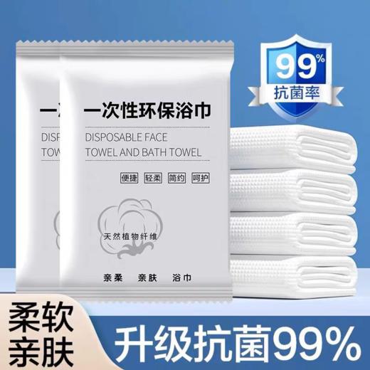 60g独立包装 60*120cm一次性木浆浴巾酒店专用独立包装民宿加厚加大压缩旅行单独大毛巾面巾 商品图0