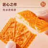 牛牛奥力给大黄油饼干芝士味 商品缩略图2