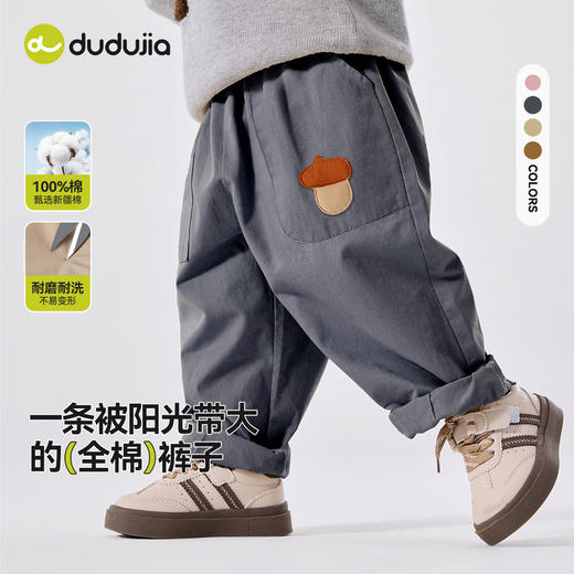 【店铺主推】【全棉】嘟嘟家儿童裤子2025秋季新款男童休闲裤女童长裤童装 商品图4