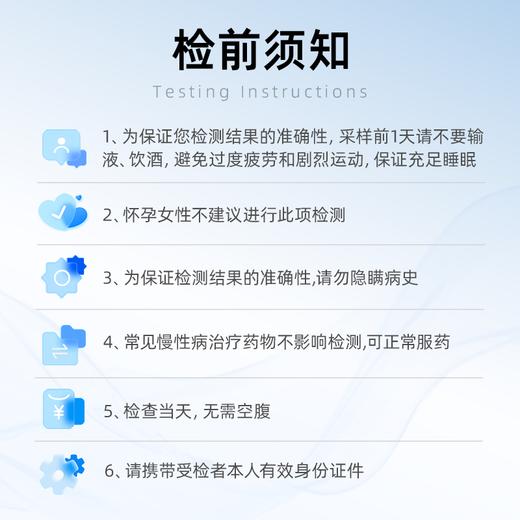 爱康国宾 艾为定-胃癌多基因甲基化单项检测（国宾普检） 商品图2