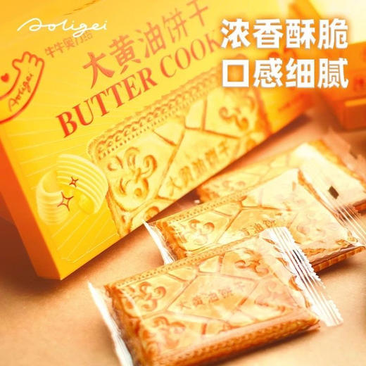 牛牛奥力给大黄油饼干芝士味 商品图3