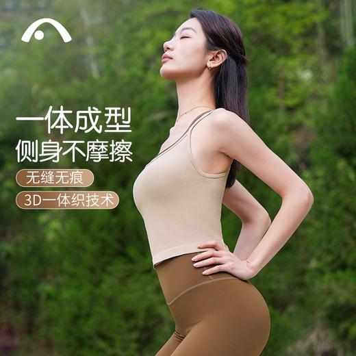 2024爱暇步春夏无缝一体织高端瑜伽背心A24205NWF 商品图1