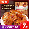 【满299减210】百草味甜辣鸭脖110g 优质鸭脖 商品缩略图0
