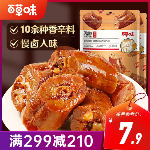 【满299减210】百草味甜辣鸭脖110g 优质鸭脖 商品图0