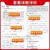 2026新教材版天利38套高考常考基础题高考冲刺真题训练总复习基础 商品缩略图4