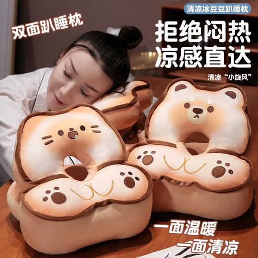自然醒黄油饼干冰豆豆双面午睡枕办公室午休神器小学生趴睡枕桌上趴枕抱QYL 商品图2