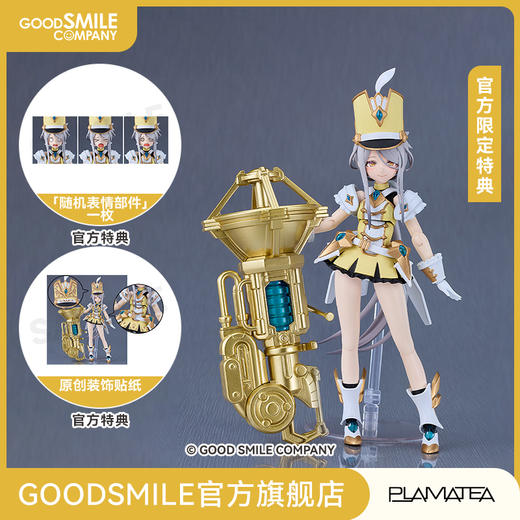 【GSC补款】PLAMATEA VALKYRIE TUNE 爱丽丝·布鲁克纳 附官方限定特典 商品图0