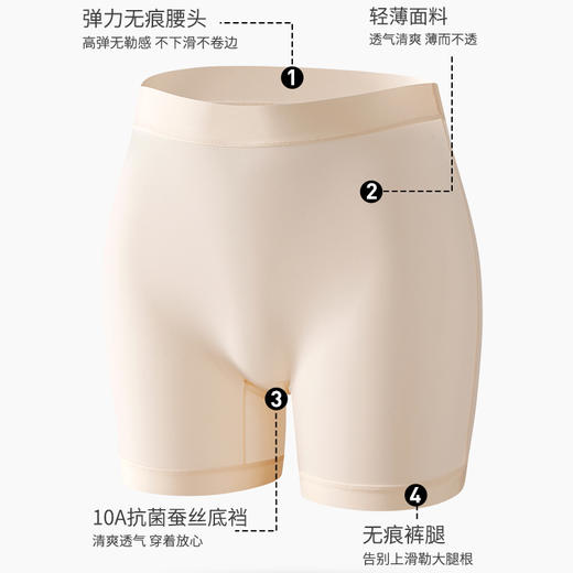 樱姿娜88033--艾草排汗安全裤，全裤艾草精华，3条组合装 商品图5