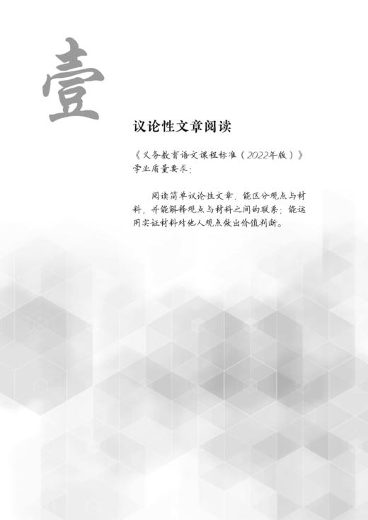 上海新中考语文现代文阅读 商品图3