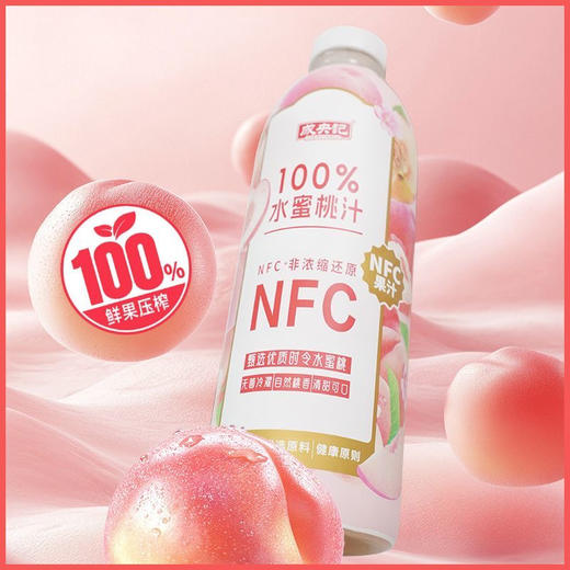 成央记蜜桃汁NFC100% 商品图1