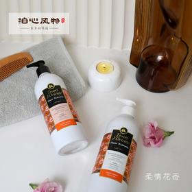 泊心风物·东方宝石洗发水&护发素