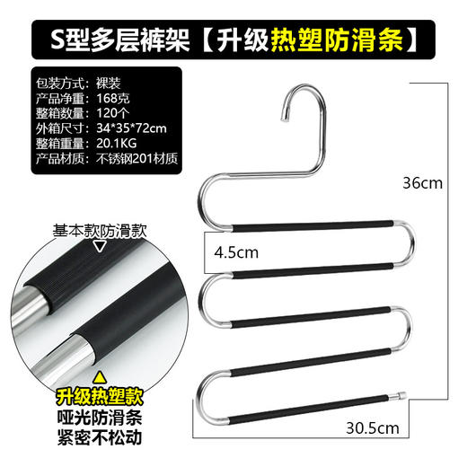 【五层设计，挂的多省空间~】不锈钢裤架 加粗8MM多功能 魔术S型多层裤夹 挂裤子衣柜收纳裤架-QA 商品图6