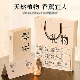 520新款香里藏诗香薰蜡烛礼物套装ins香氛【520告白神器💌】香里藏诗蜡烛礼盒✨12种香氛故事，送爱人送闺蜜一整年的浪漫！