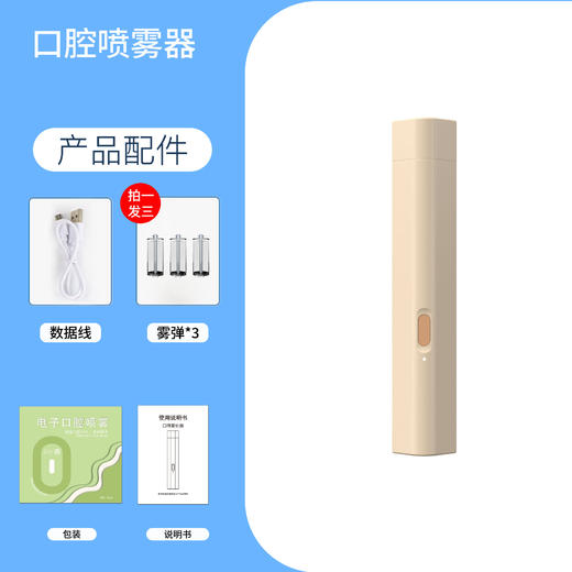 【持久清新留香，口气清新便携】新款电子口腔喷雾器 去口臭持久清新留香口喷 便携式清新剂-QA 商品图4
