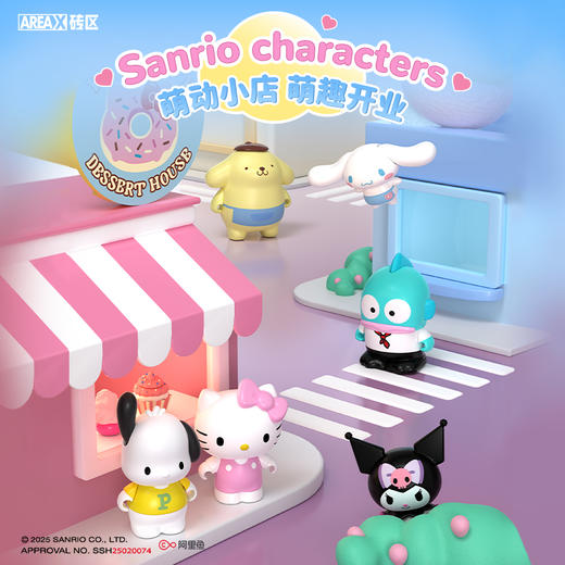 砖区AREAX三丽鸥正版hellokitty凯蒂猫酷洛米大耳狗box积木玩具节日礼物女生 商品图12