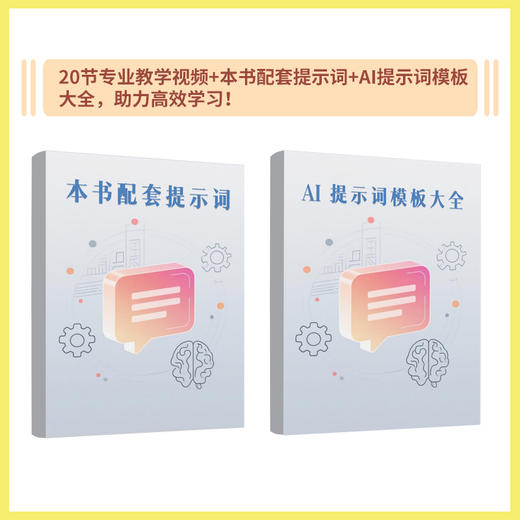 通义实战精粹 AI人工智能通义千问deepseek ai写作提问教程书籍 商品图4