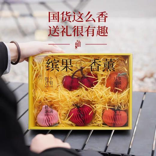 十八纸文创香薰系列 商品图3