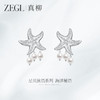 ZEGL真柳设计师星贝浪语系列星星耳钉女新款爆款耳环人造珍珠耳饰 商品缩略图1