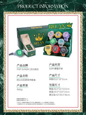 POPSUNDAY 流行周日 Relax名表系列毛绒 全10种 8只/盒 盲盒