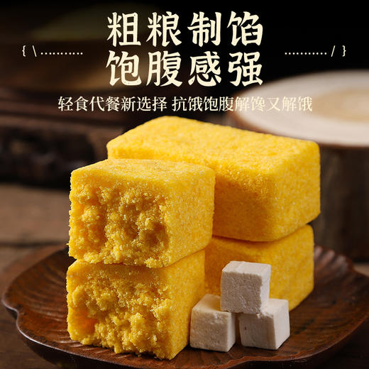 【食养健康❗️古法黄小米茯苓糕】传统手工制作，不噎的糕点，弹嫩软糯，粗粮制馅，饱腹感强！手工糕点无蔗糖健康代餐食品饱腹软糯茶点零食rui 商品图5