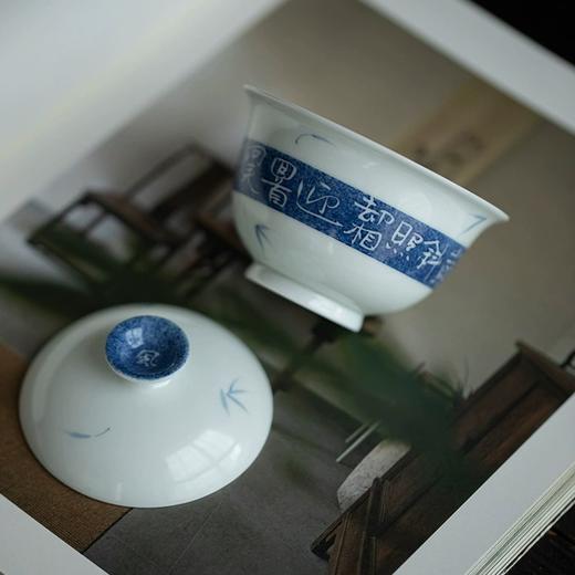束刻/留白诗文竹影/清然盖碗弥言洒蓝釉下彩手绘盖碗手写诗文留白泡茶碗茶杯文人茶器功夫茶具 商品图3