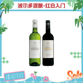 波尔多混酿 红白入门套装
