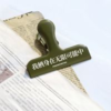 写诗手帐夹子【墨绿栖身】 商品缩略图0