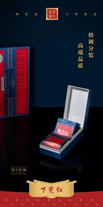 下党红寿宁红茶5g*6泡 商品图1