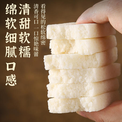【中式食养❗️古法手工茯苓糕】无添蔗糖，甄选添加大米+茯苓+糯米，营养丰富传统福州软糯哦糕特产糕点原味米糕健康代餐食品rui 商品图1