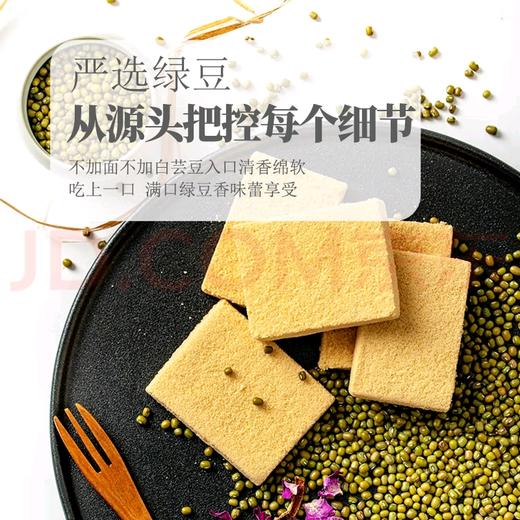 【凤凰人家绿豆糕】老式传统糕点/正宗特产/300g*2袋 商品图4