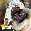 生态甜馅包子(方野厨房) | 绿家自产 *FarmYeah Steam Sweet Stuffed Bun  | In-House Production 商品缩略图0