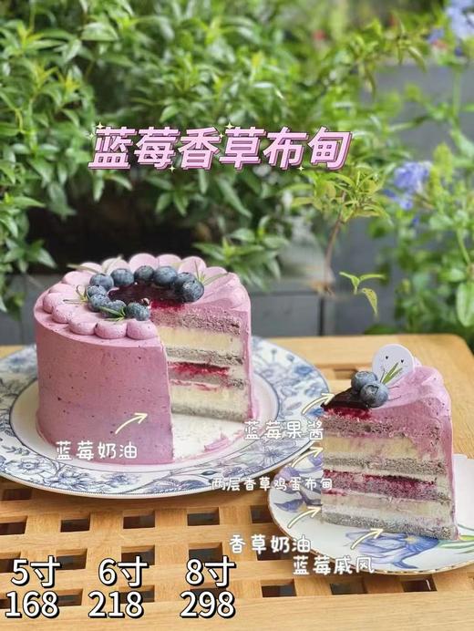 蓝莓香草布甸蛋糕 商品图0