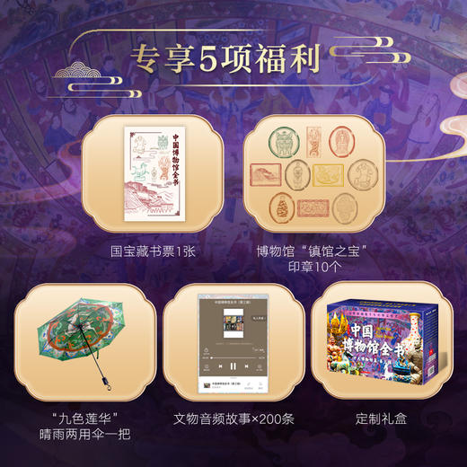 中国博物馆全书第三辑（全10册） 收官之作 | 共三辑 套装可选 商品图3