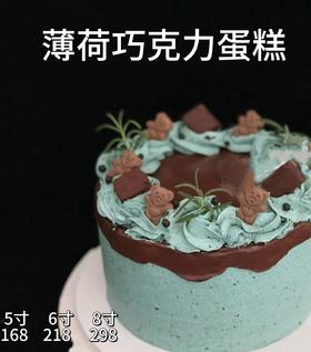 薄荷巧克力蛋糕
