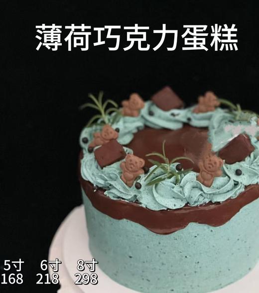 薄荷巧克力蛋糕 商品图0