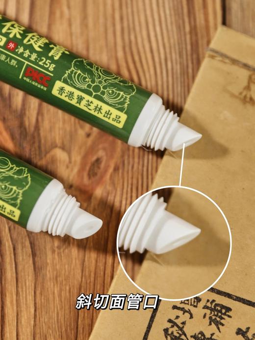 ✨疣体橡皮擦🔥祛疣无感无巴👍 【香巷🇭🇰宝芝林-草本克尤保建膏】 扁平疣·丝状疣·跖疣·都能用❗️❗️ 商品图10